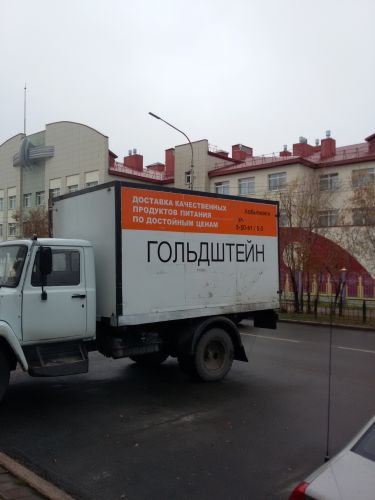 Гольдштейн в Салехарде