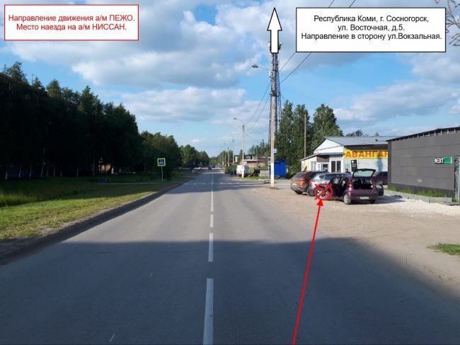 ДТП Сосногорск